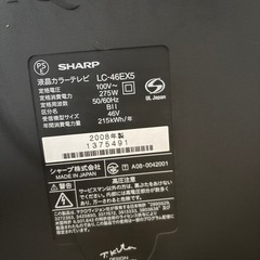 シャープ　アクオス46型テレビの画像