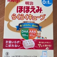 ほほえみ　らくらくキューブ　1袋5個(200ml)×20袋