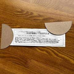 スタジオマリオ8000円引きクーポン