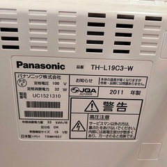 パナソニック 19V型 液晶テレビ ビエラ TH-L19C3-W ハイビジョン 2011年モデルの画像