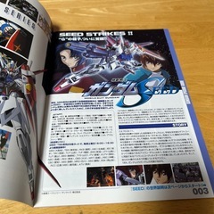 ガンダムエピソードガイド　DVDシリーズ　バンダイ　サンライズ　ホビーマガジンの画像