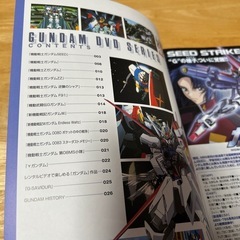 ガンダムエピソードガイド　DVDシリーズ　バンダイ　サンライズ　ホビーマガジンの画像