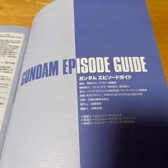 ガンダムエピソードガイド　DVDシリーズ　バンダイ　サンライズ　ホビーマガジンの画像