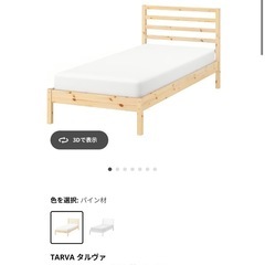 IKEAベッドフレーム