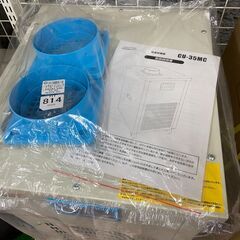 【未使用品】【店頭引取限定】NAKATOMI 低温空調機 CU-35MC 38,500円（税込）6631の画像