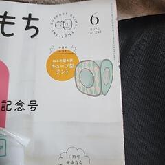 ねこのきもち　本と付録の画像