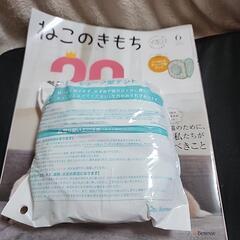 ねこのきもち　本と付録