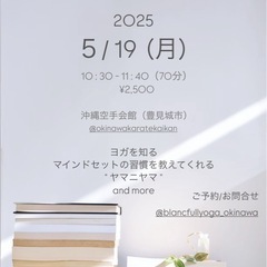 初めてのヨガWS！ヨガ初めての方も安心してご参加ください