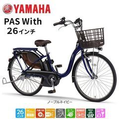 【新品同様/リミッターカット】YAMAHA ヤマハ 電動アシスト...