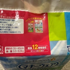 格安2個セット！新品、未開封 マナーウェアの画像