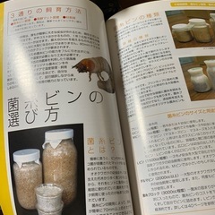 値下げ　オオクワガタの本の画像