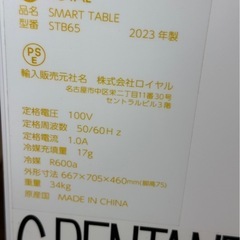 SMART TABLE LOOZER /STB65/2023年製冷蔵付きテーブルの画像