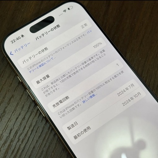 iPhone 16 Pro 512GB 香港版 デュアルnano  sim2枚対応デザートチタニウム