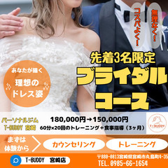 「一生に一度」を最高の自分で迎える準備を💐