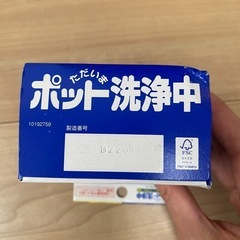 ポット洗浄中の画像