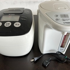 ※直接お受け取り可能な方へTiger炊飯器、電気ポット