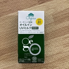 (新品)オイルインUVミルク