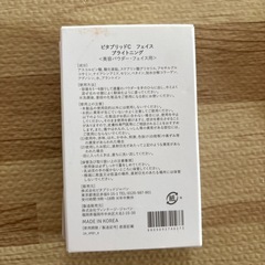 値下げします！！美容パウダー ビタブリットCの画像