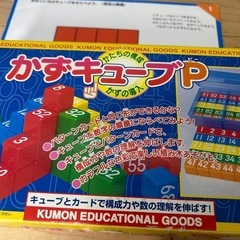 かずキューブP、かたちの構成、かずの導入に