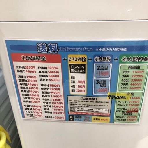 大幅割引！！/配送可 ヤマダ156L 冷蔵庫★2021年製 クリーニング済み/6ヶ月保証付き 【管理番号11205】