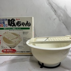 W2505-351 マルチボウルスライサー 吸ちゃん キズ 汚れあり