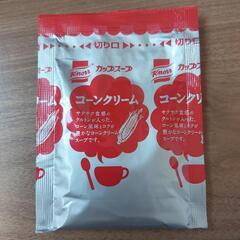 カップスープ(コーンクリーム)1袋