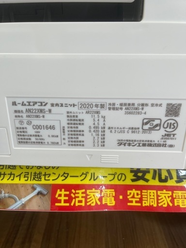 ルームエアコン　ダイキン　AN22XMS　　2.2kw　100v電源 2020年製 ★3ヶ月保証付★ 分解クリーニング済み　【ジャングルジャングル守口店】中古エアコン 守口市 中古エアコン 門真市 中古エアコン 大東市 中古エアコン 四條畷市