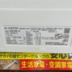 ルームエアコン　ダイキン　AN22XMS　　2.2kw　100v電源 2020年製 ★3ヶ月保証付★ 分解クリーニング済み　【ジャングルジャングル守口店】中古エアコン 守口市 中古エアコン 門真市 中古エアコン 大東市 中古エアコン 四條畷市の画像