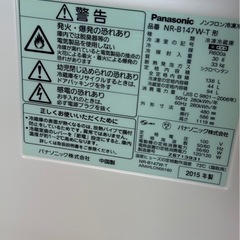 Panasonic ノンフロン冷凍＞ NR-B147W-T 冷凍冷蔵庫　#058
の画像