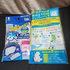 日用品セット