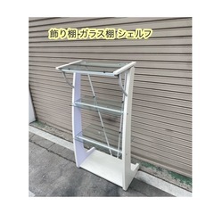 A512♠️ガラス棚 飾り棚 シェルフ【W600D310H1100㎜】