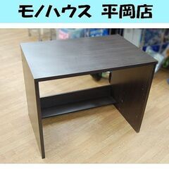 デスク 幅88×奥行59×高さ70.5cm ブラウン 机 作業台...