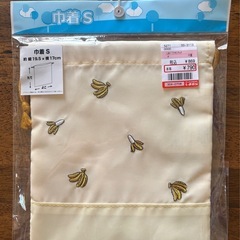 【新品未使用】リトルウィークエンド 巾着 