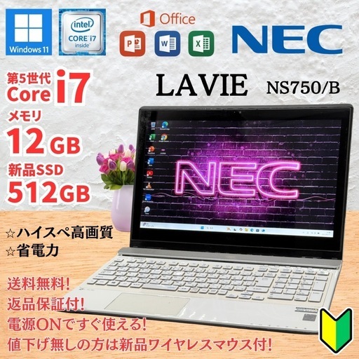 NEC　LAVIE　Core i7　メモリ12GB　SSD　ヤマハスピーカー NEC LAVIE Core i7 メモリ12GB SSD ヤマハスピーカー NEC LAVIE Core