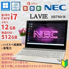 ⭐️Windows11⭐️Office2021⭐️NECノートパ...