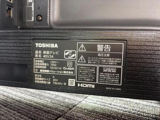 テレビ　美品　東芝　2021年製　40V 送料無料 TOSHIBA 東芝 REGZA 40V34 40V型 液晶テレビ フルハイビジョン