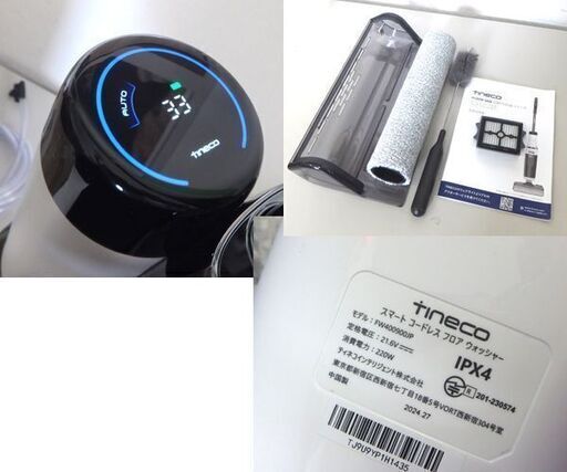 Tineco FLOOR ONE STRETCH S6 スマート コードレス フロアウォッシャー
