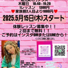 地元で楽しく！キッズダンス！！