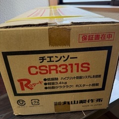 チェーンソーの画像