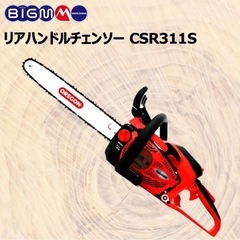 チェーンソーの画像