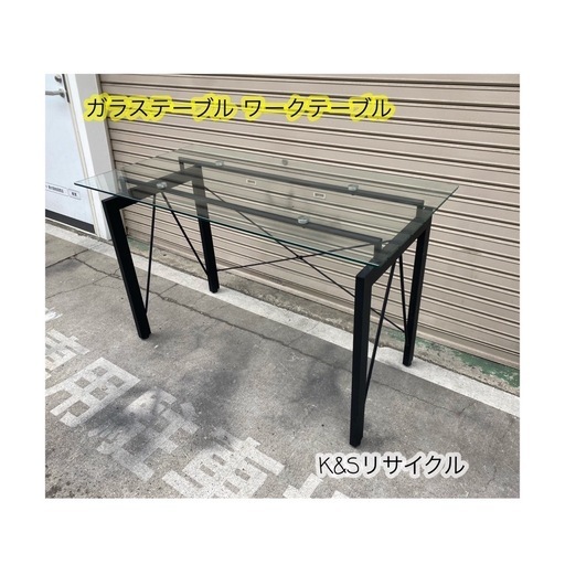 A513♠️ガラス天板 ワークテーブル ガラステーブル