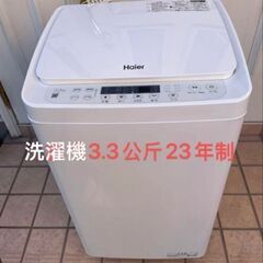 ハイアール 3.3kg 全自動洗濯機 JW-C33A ステンレス...
