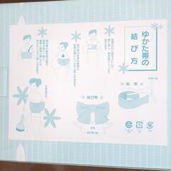 浴衣用の帯の画像