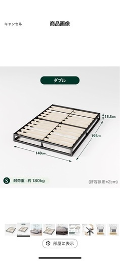 【組立済】ダブルベッドフレーム 140cm x 195cm