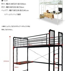 ロフトベッド　デスク付き　シングル