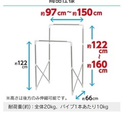 （値下げしました）アイリスオーヤマ　物干しの画像