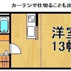 ✨初期費用11,000円✨　インターネット無料♪　保証人不要♪　...