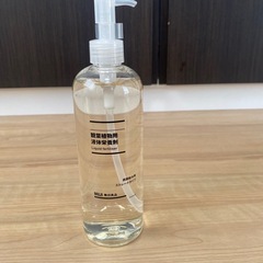 観葉植物用　液体栄養剤　無印良品