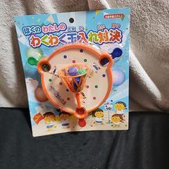 わくわく玉入れ
