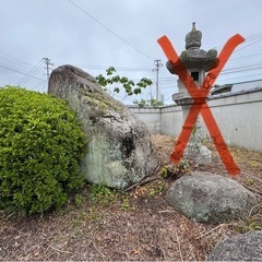 庭石　灯篭差し上げます